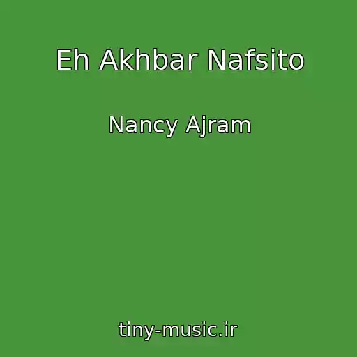 کاور آهنگ Eh Akhbar Nafsito از Nancy Ajram