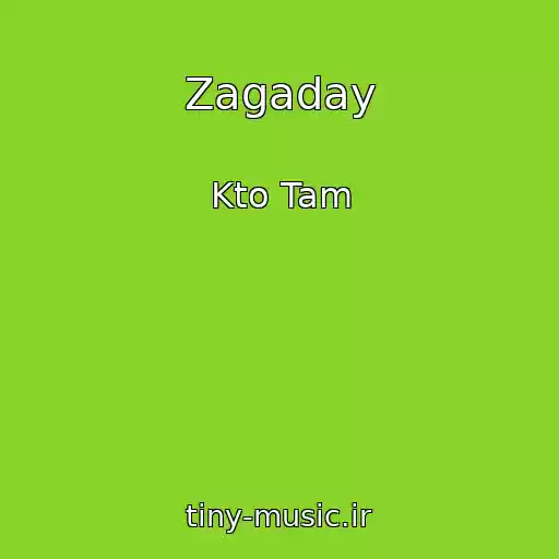 کاور آهنگ Zagaday از Kto Tam
