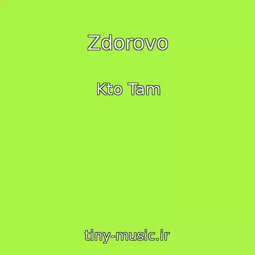 کاور آهنگ Zdorovo از Kto Tam