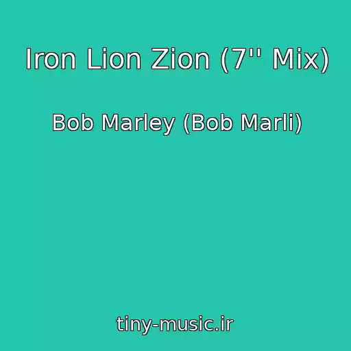 کاور آهنگ Iron Lion Zion (7'' Mix) از Bob Marley (Bob Marli)
