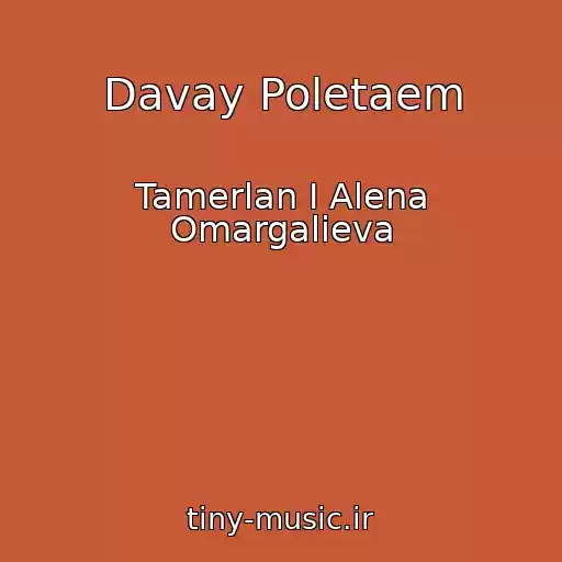 کاور آهنگ Davay Poletaem از Tamerlan I Alena Omargalieva