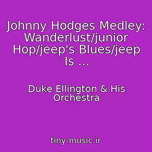 کاور آهنگ Johnny Hodges Medley: Wanderlust/junior Hop/jeep's Blues/jeep Is ... از Duke Ellington & His Orchestra