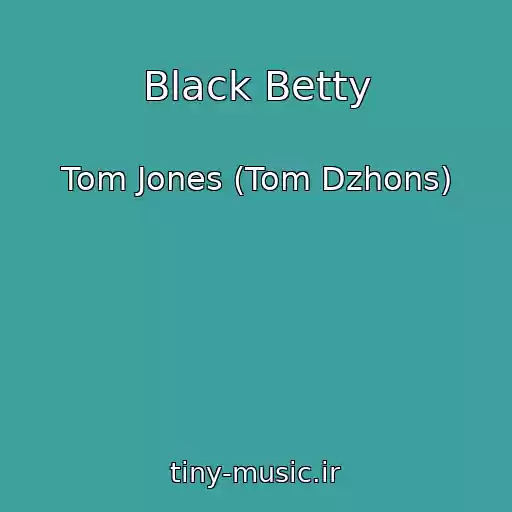 کاور آهنگ Black Betty از Tom Jones (Tom Dzhons)
