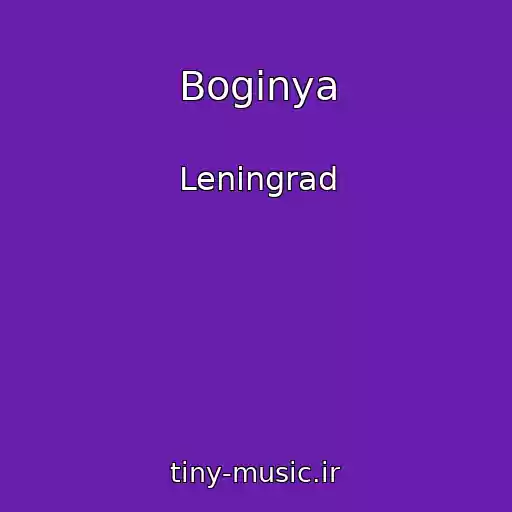 کاور آهنگ Boginya از Leningrad