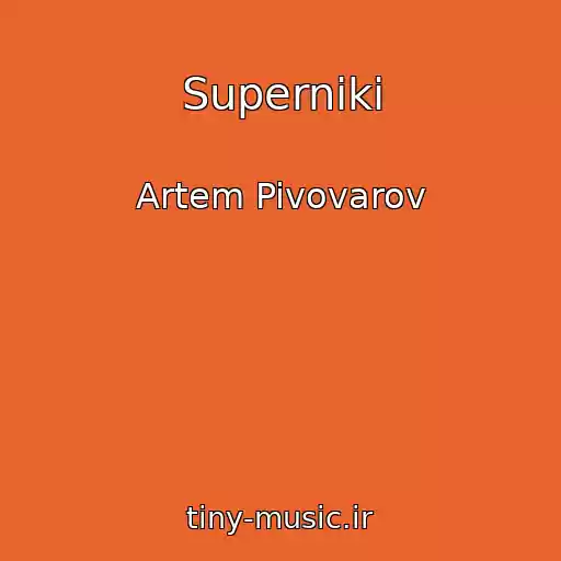 کاور آهنگ Superniki از Artem Pivovarov