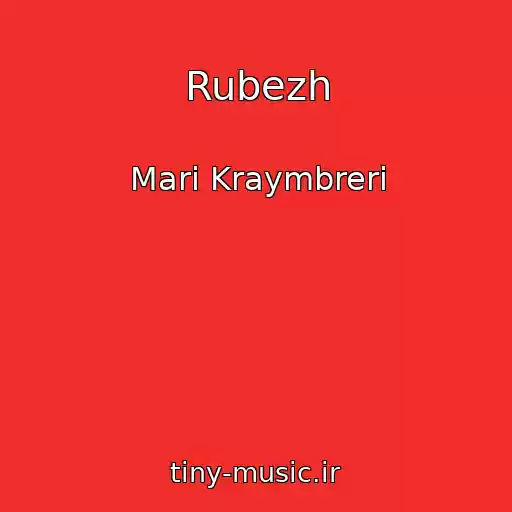 کاور آهنگ Rubezh از Mari Kraymbreri