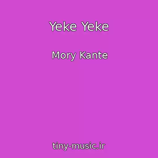 کاور آهنگ Yeke Yeke از Mory Kante