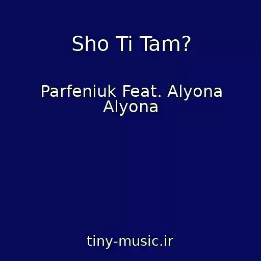 کاور آهنگ Sho Ti Tam? از Parfeniuk Feat. Alyona Alyona