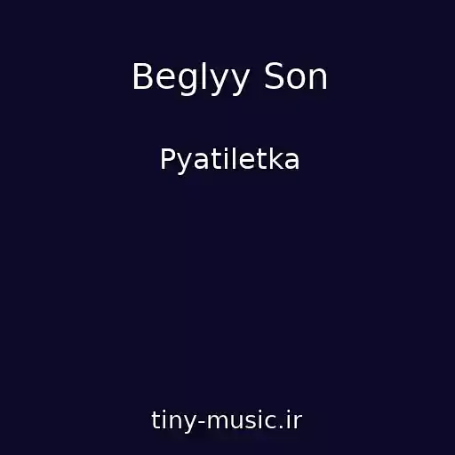 کاور آهنگ Beglyy Son از Pyatiletka