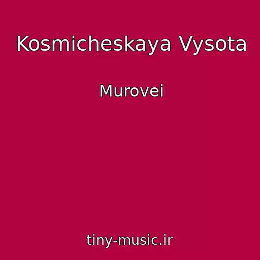 کاور آهنگ Kosmicheskaya Vysota از Murovei