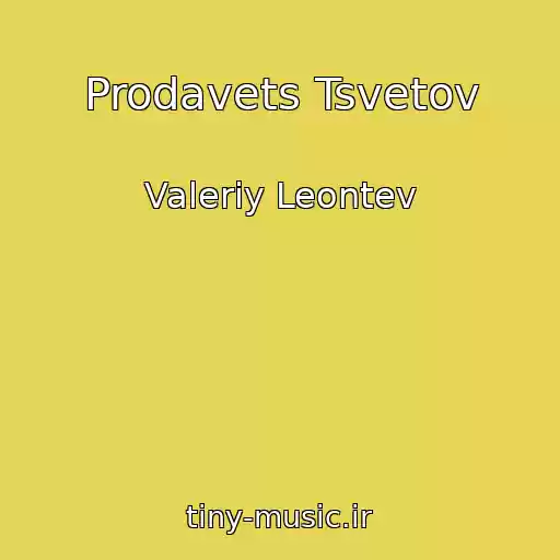 کاور آهنگ Prodavets Tsvetov از Valeriy Leontev