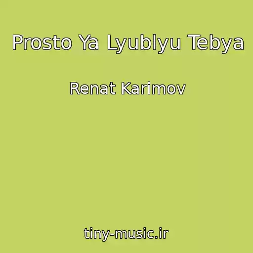 کاور آهنگ Prosto Ya Lyublyu Tebya از Renat Karimov