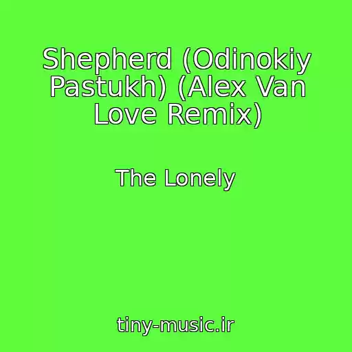 کاور آهنگ Shepherd (Odinokiy Pastukh) (Alex Van Love Remix) از The Lonely