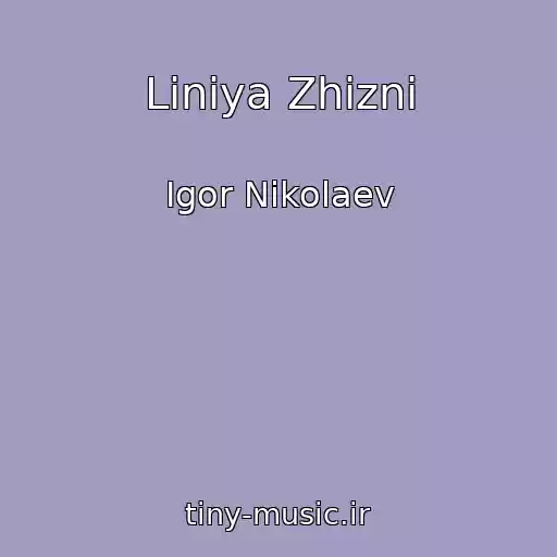 کاور آهنگ Liniya Zhizni از Igor Nikolaev