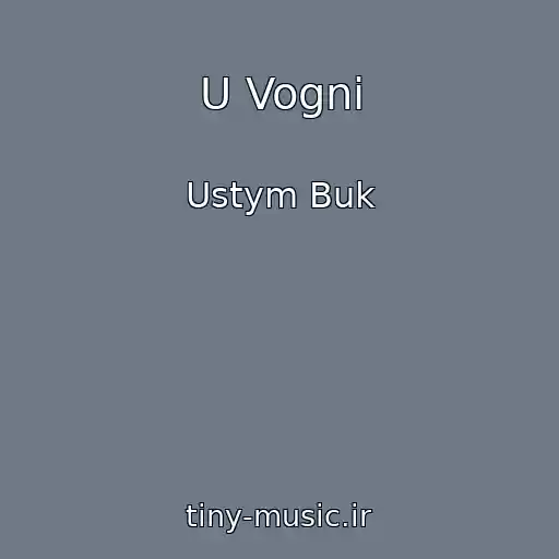 کاور آهنگ U Vognі از Ustym Buk