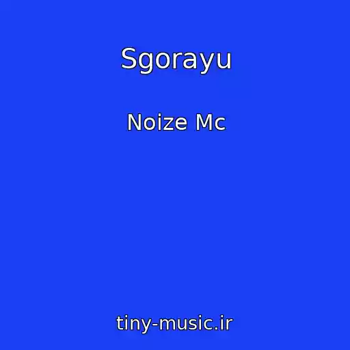 کاور آهنگ Sgorayu از Noize Mc