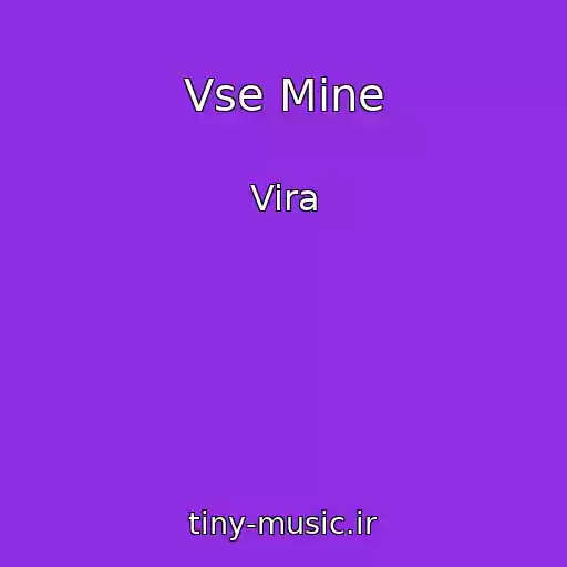 کاور آهنگ Vse Mine از Vira