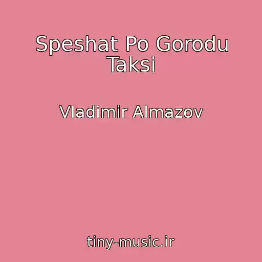 کاور آهنگ Speshat Po Gorodu Taksi از Vladimir Almazov