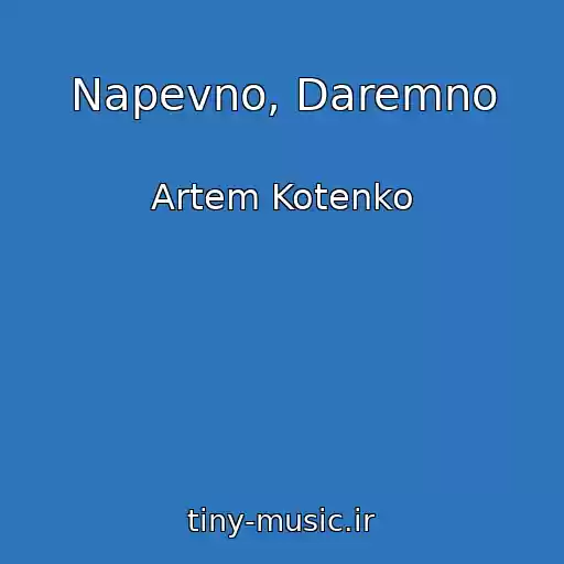 کاور آهنگ Napevno, Daremno از Artem Kotenko