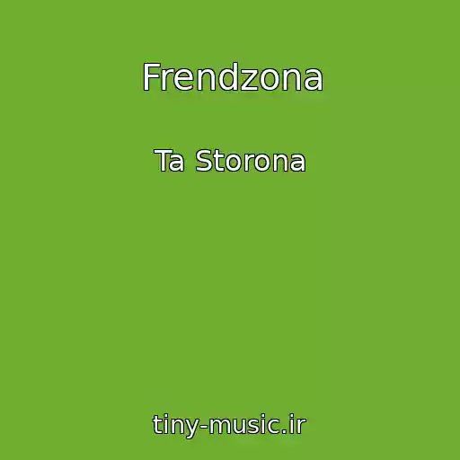 کاور آهنگ Frendzona از Ta Storona