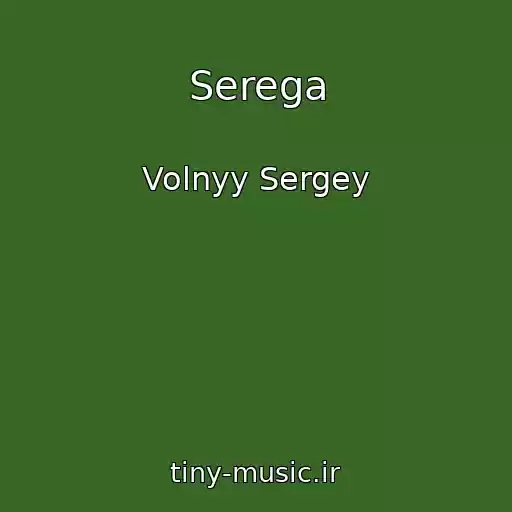 کاور آهنگ Serega از Volnyy Sergey