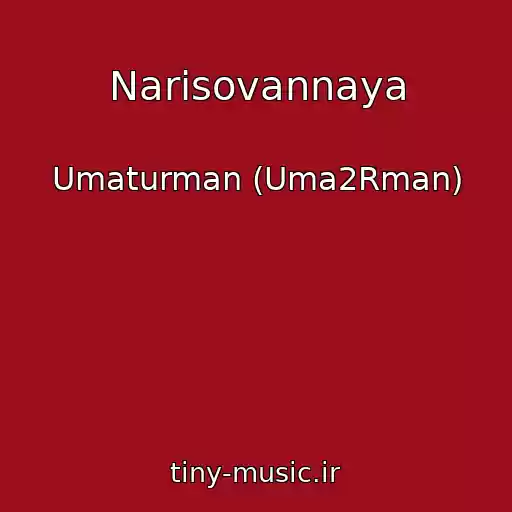 کاور آهنگ Narisovannaya از Umaturman (Uma2Rman)