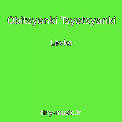 کاور آهنگ Obіtsyanki Tsyatsyanki از Levko