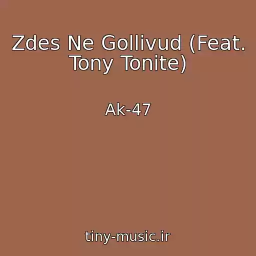 کاور آهنگ Zdes Ne Gollivud (Feat. Tony Tonite) از Ak-47