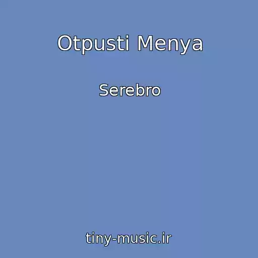 کاور آهنگ Otpusti Menya از Serebro