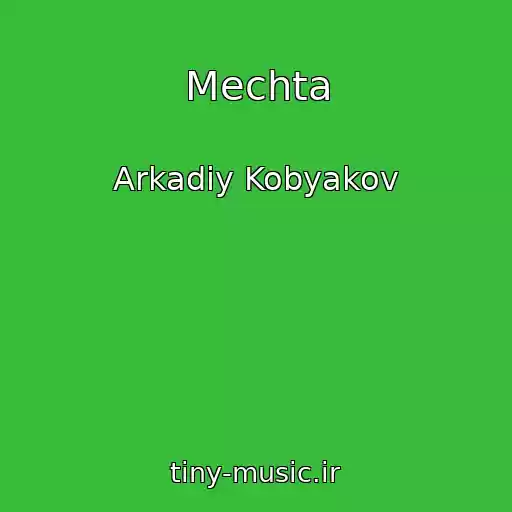 کاور آهنگ Mechta از Arkadiy Kobyakov
