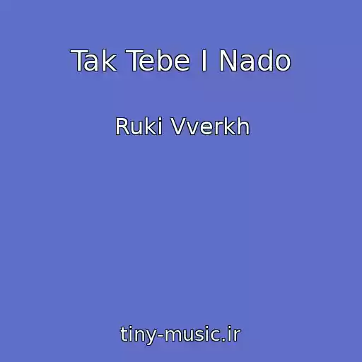 کاور آهنگ Tak Tebe I Nado از Ruki Vverkh
