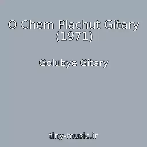 کاور آهنگ O Chem Plachut Gitary (1971) از Golubye Gitary