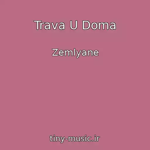 کاور آهنگ Trava U Doma از Zemlyane