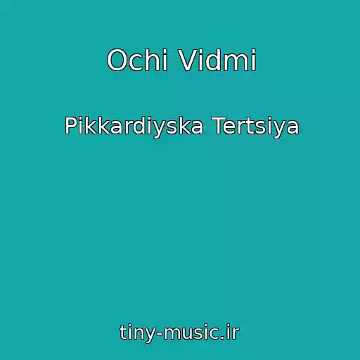 کاور آهنگ Ochі Vіdmi از Pіkkardіyska Tertsіya