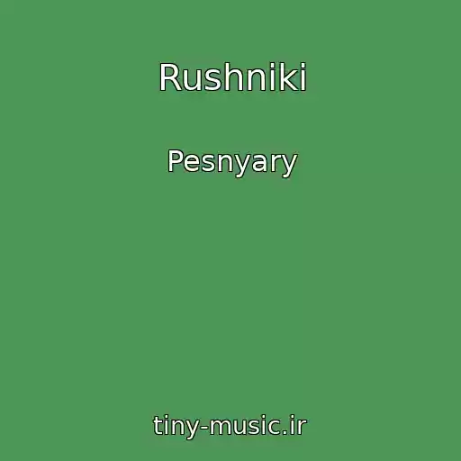 کاور آهنگ Rushniki از Pesnyary