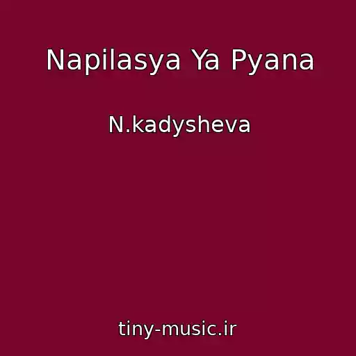 کاور آهنگ Napilasya Ya Pyana از N.kadysheva