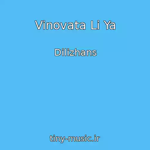 کاور آهنگ Vinovata Li Ya از Dilizhans