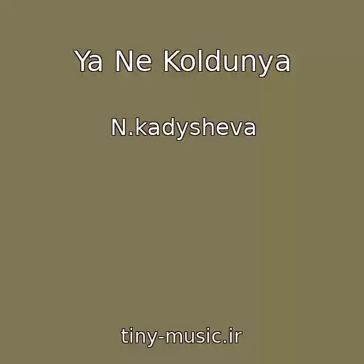 کاور آهنگ Ya Ne Koldunya از N.kadysheva