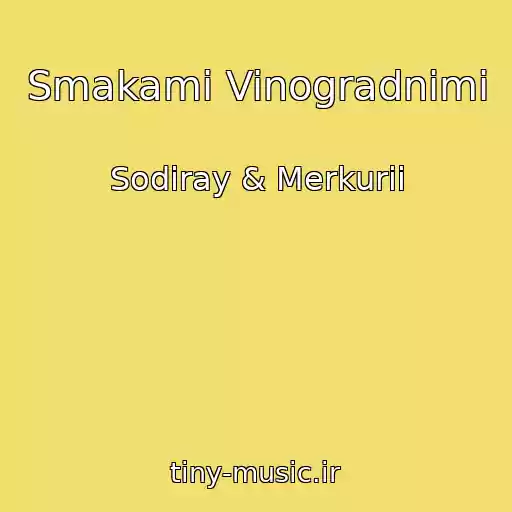 کاور آهنگ Smakami Vinogradnimi از Sodiray & Merkurii