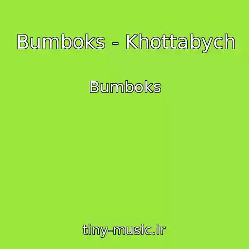 کاور آهنگ Bumboks - Khottabych از Bumboks