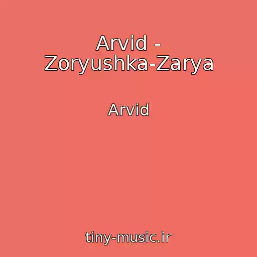 کاور آهنگ Arvid - Zoryushka-Zarya از Arvid