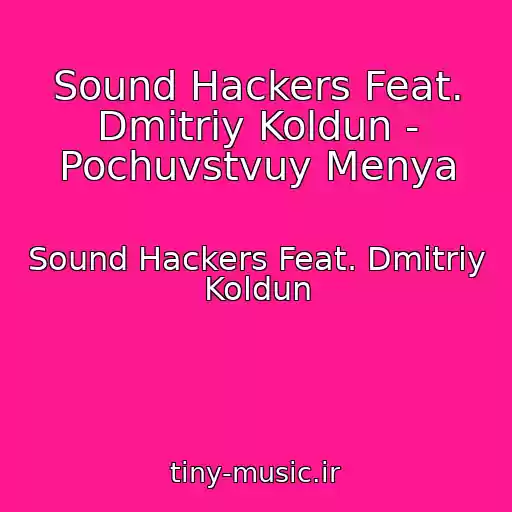کاور آهنگ Sound Hackers Feat. Dmitriy Koldun - Pochuvstvuy Menya از Sound Hackers Feat. Dmitriy Koldun