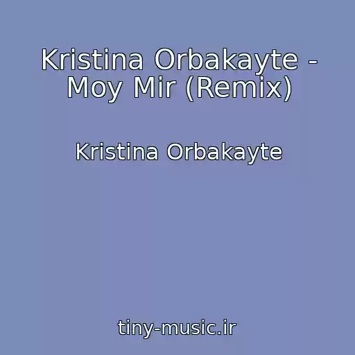 کاور آهنگ Kristina Orbakayte - Moy Mir (Remix) از Kristina Orbakayte