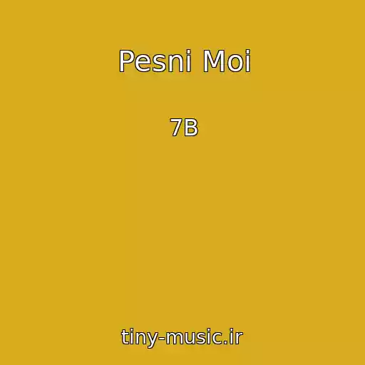 کاور آهنگ Pesni Moi از 7B