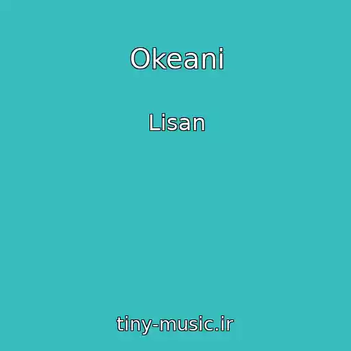 کاور آهنگ Okeani از Lіsan