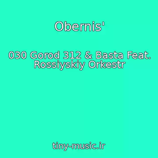کاور آهنگ Obernis' از 030 Gorod 312 & Basta Feat. Rossiyskiy Orkestr