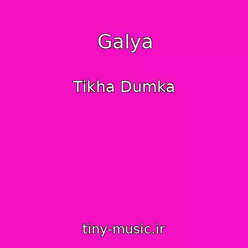 کاور آهنگ Galya از Tikha Dumka