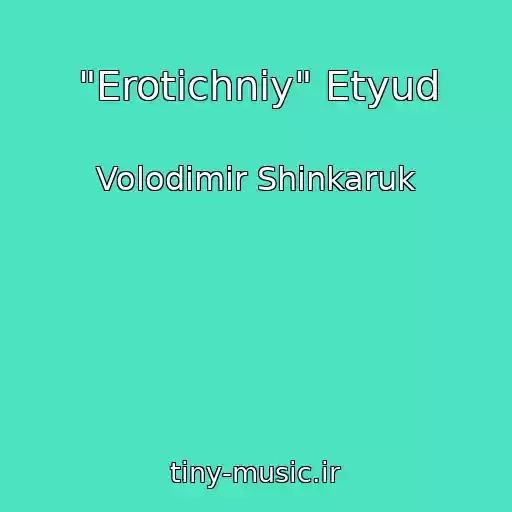 کاور آهنگ "Erotichniy" Etyud از Volodimir Shinkaruk