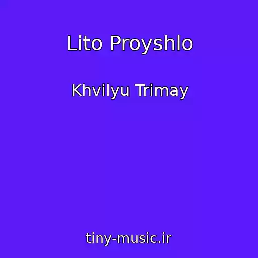 کاور آهنگ Lito Proyshlo از Khvilyu Trimay