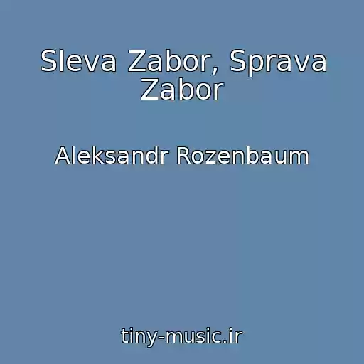 کاور آهنگ Sleva Zabor, Sprava Zabor از Aleksandr Rozenbaum